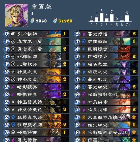 炉石传说控制牧变种探索 对抗快攻能力超强