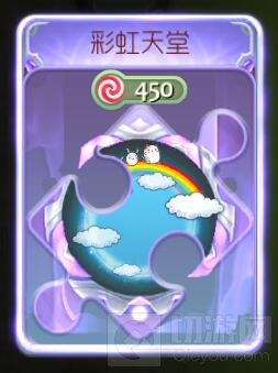 球球大作战彩虹天堂碎片怎么得 碎片获取指南