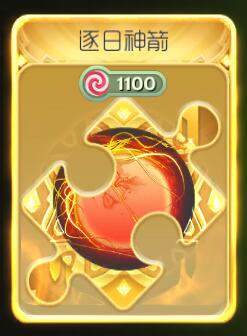 球球大作战逐日神箭碎片怎么得 碎片获取指南