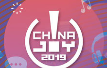 2019 ChinaJoy指定经纪公司招标工作正式启动