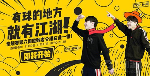 2018BPL冬季赛球球男神来报道 基情满满or塑料友谊