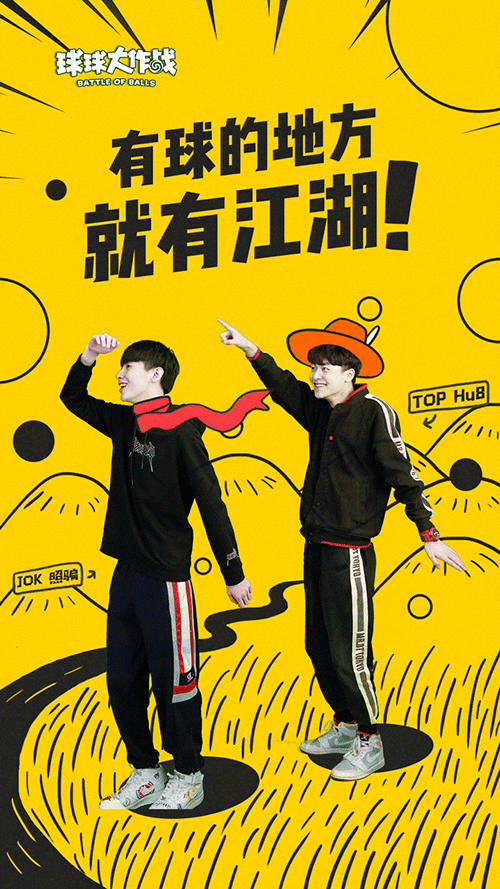 2018BPL冬季赛球球男神来报道 基情满满or塑料友谊