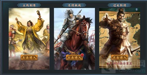 过五关斩六将 《三国志2017》新版本内容解析