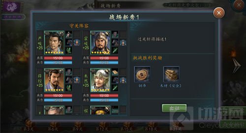 过五关斩六将 《三国志2017》新版本内容解析