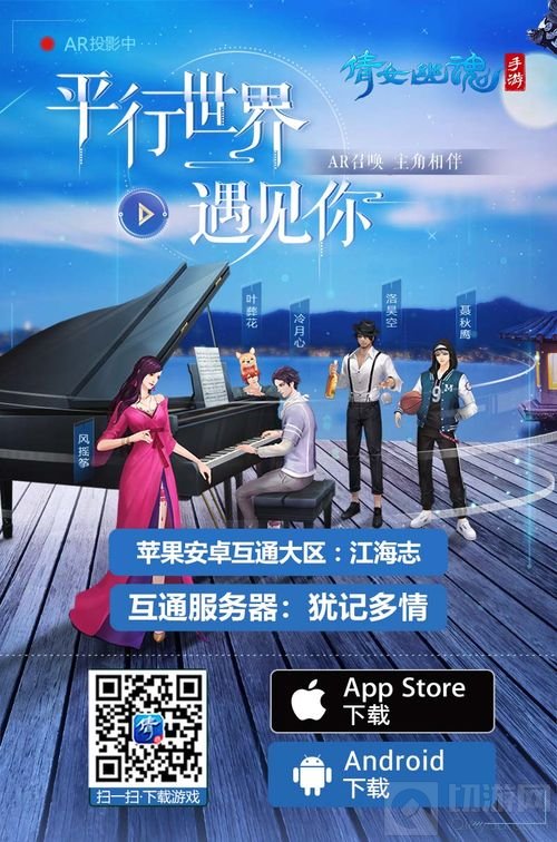 萌娃大闹倩女手游 养育系统即将降临三界！