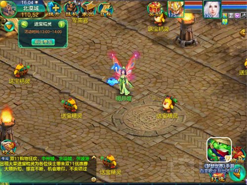 一折福利大放送 《梦想世界》手游双十一狂欢