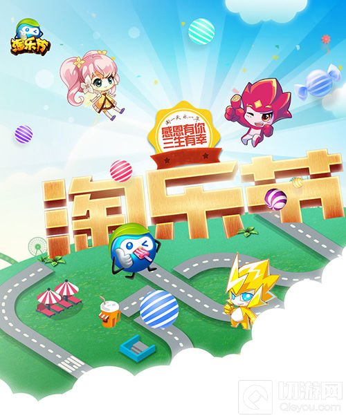 天降一亿豪礼 2018淘乐节玩家狂欢即将开启