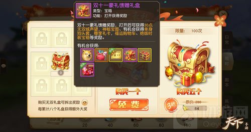 双十一钜惠 来赴天下手游欢乐豪礼大放送之约