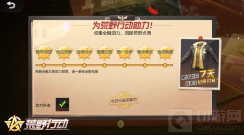 现金大奖在线抽 荒野行动天选之人今夜揭秘