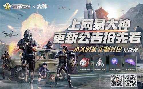 现金大奖在线抽 荒野行动天选之人今夜揭秘