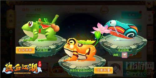 唤醒青春 《热血江湖手游》发条青蛙坐骑上线