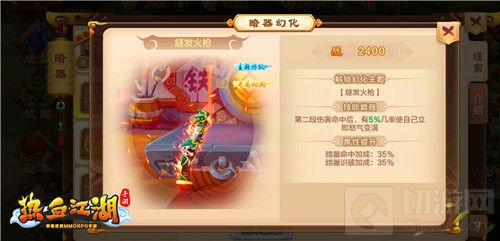 唤醒青春 《热血江湖手游》发条青蛙坐骑上线