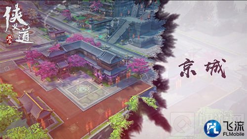 《热血侠义道》手游首测在即 游戏视频抢先看