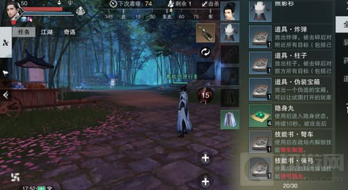 带长剑挟秦弓 楚留香生死剑冢高手秘籍武器篇