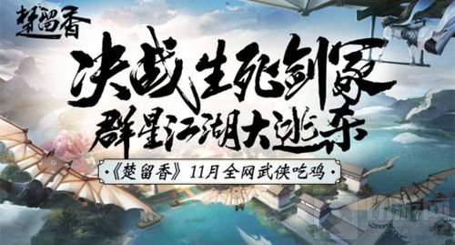 带长剑挟秦弓 楚留香生死剑冢高手秘籍武器篇