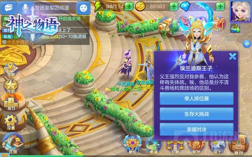 荣耀对决 《神之物语》全新竞技玩法正式上线