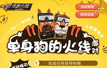 CF手游单身狗的火线派对 双十一百万钻石等你拿