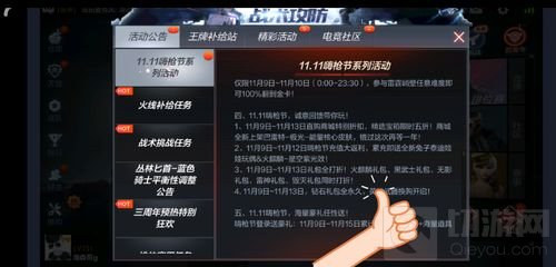 CF手游11.11嗨枪节系列活动 海量豪礼任性送