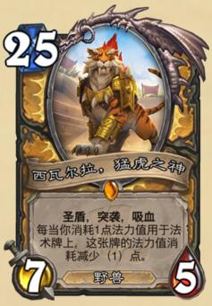 炉石传说控制骑崛起势头 一张卡带来的无限遐想