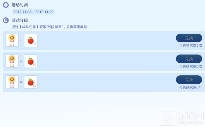 贪吃蛇大作战战队徽章可以兑换什么奖励说明