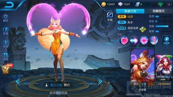 王者荣耀妲己模型升级 出场特效史诗级优化