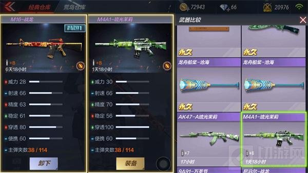 CF手游M16-战龙怎么样 M16-战龙全方位评测