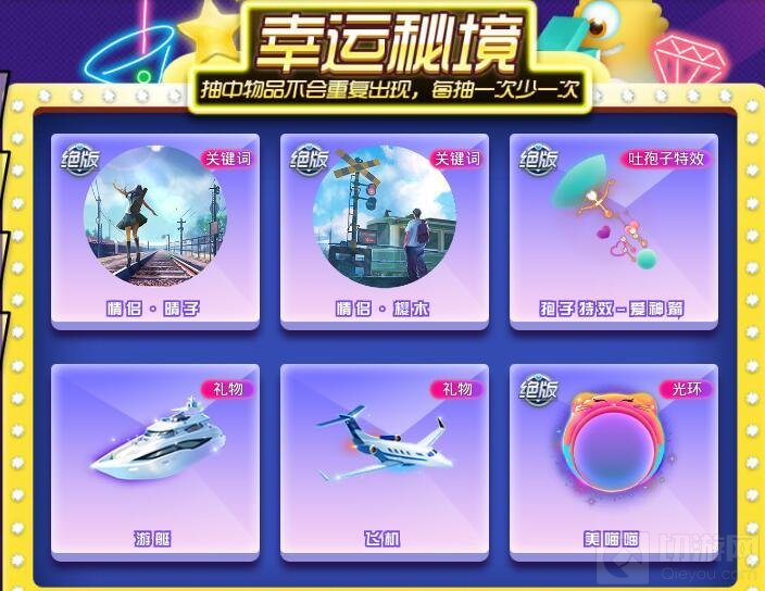 球球大作战双11幸运秘境 豪华礼物等你来领