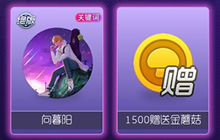 球球大作战双十一48小时限时秒杀抢购现已开启