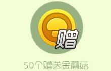 球球大作战梦想树计划有什么奖励 奖励说明