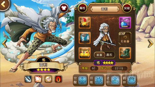 航海王启航突破雷利上线 双11超级福利大放送