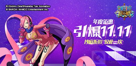 航海王启航突破雷利上线 双11超级福利大放送