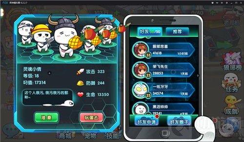 感谢有你 《表情包大冒险》手游内测圆满落幕