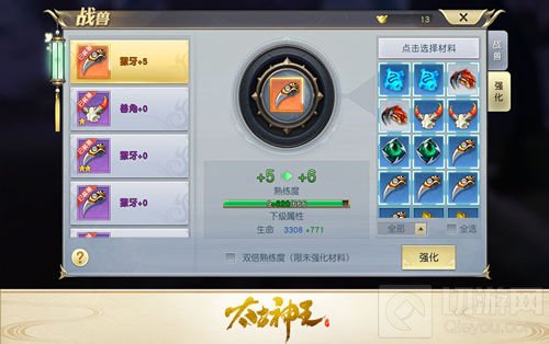 唤醒上古战灵 太古神王星魂觉醒战兽培养秘籍