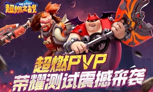 靠技术更靠脑子 《超燃之战》排位上分有诀窍