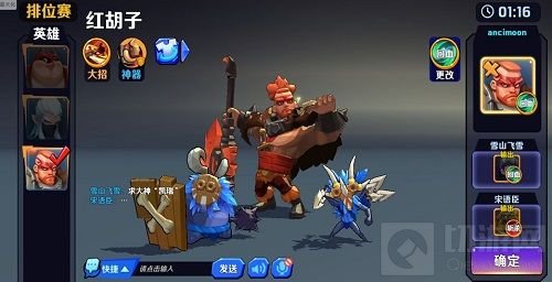 靠技术更靠脑子 《超燃之战》排位上分有诀窍