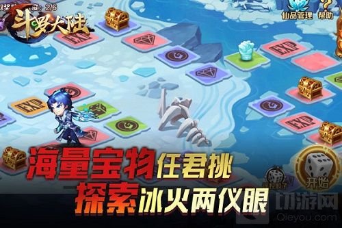 大富翁模式已上线 新斗罗大陆解锁冰火两仪眼