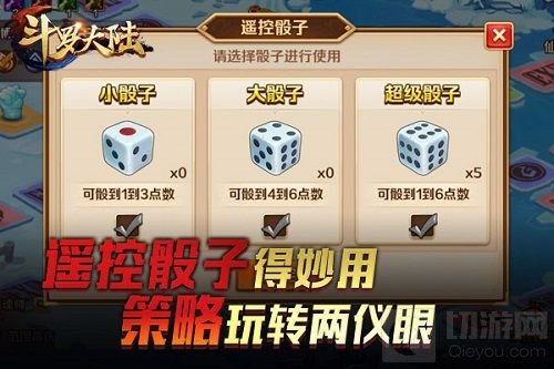 大富翁模式已上线 新斗罗大陆解锁冰火两仪眼