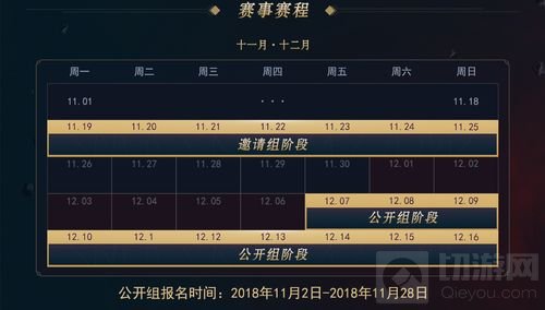 决战平安京职业联赛OPL预选赛邀请组下周开赛
