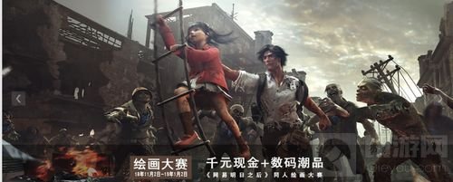 共创新世界 明日之后X原画梦开启同人绘画征集