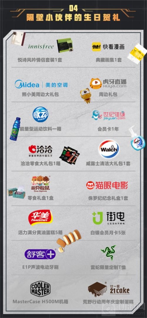 惊喜不停 《荒野行动》周年庆狂欢持续进行中