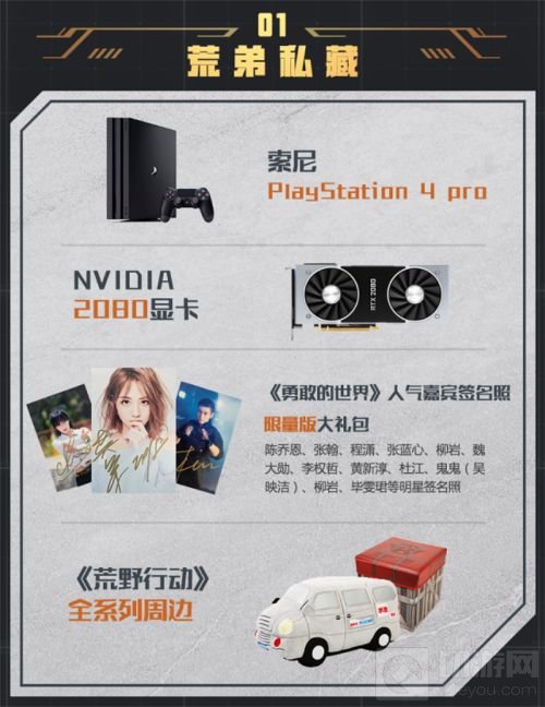 惊喜不停 《荒野行动》周年庆狂欢持续进行中