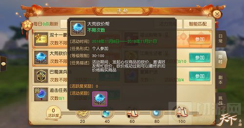 天下手游省钱小能手“大荒砍价帮”H5再度上线