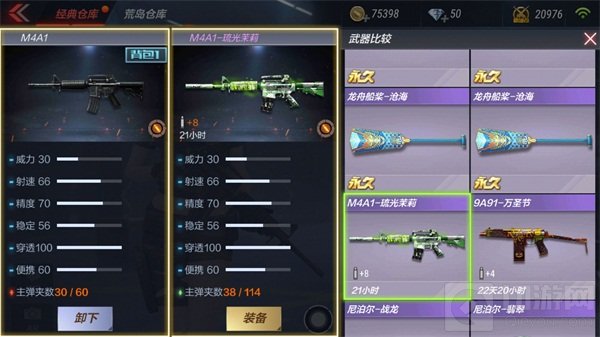CF手游M4A1怎么样 M4A1经典枪械全方位评测