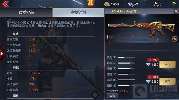 CF手游M4A1-狂徒好不好用 终极屠戮利器评测