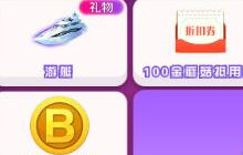 球球大作战普通秘境有什么奖励 普通秘境奖励