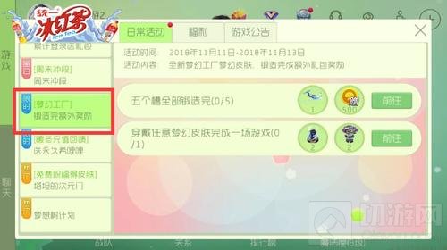 球球大作战梦幻工厂锻造完额外奖励活动详情