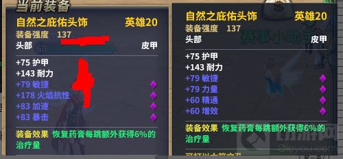 《永恒魔法》牧师职业攻略 全方位奶猎讲解