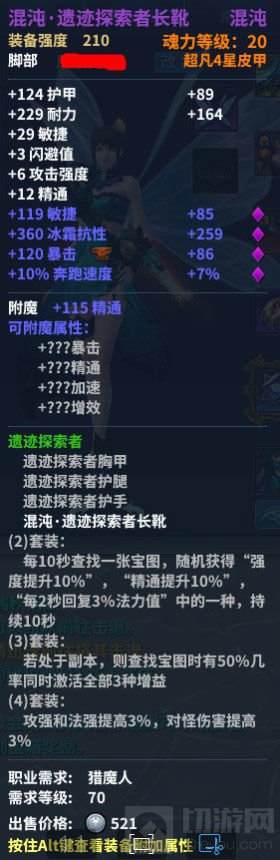 《永恒魔法》牧师职业攻略 全方位奶猎讲解