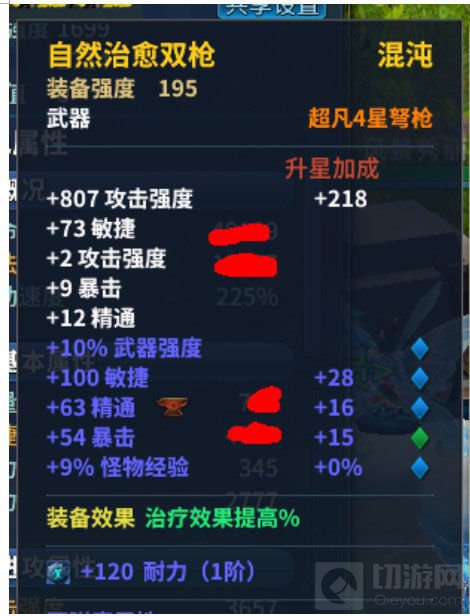 《永恒魔法》牧师职业攻略 全方位奶猎讲解