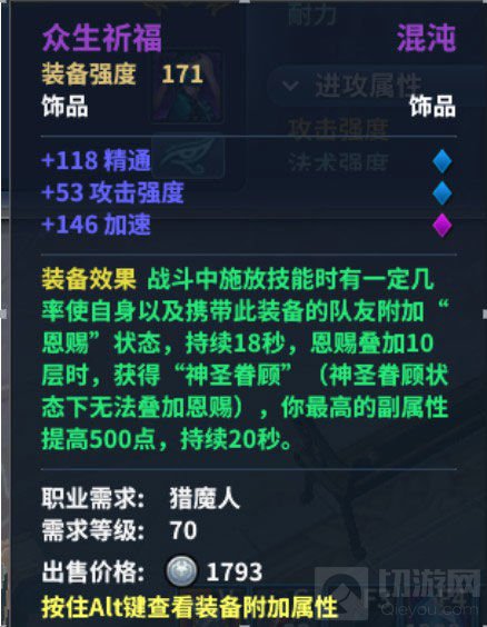 《永恒魔法》牧师职业攻略 全方位奶猎讲解